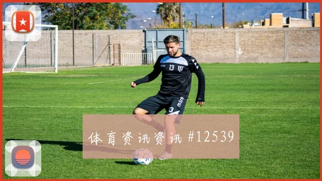 法哈多对阵克罗地亚队小组赛首发机会状态评估