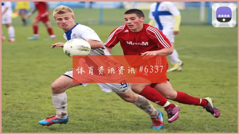 亚冠爆冷！费哈门线救险+绝杀布赖代合作