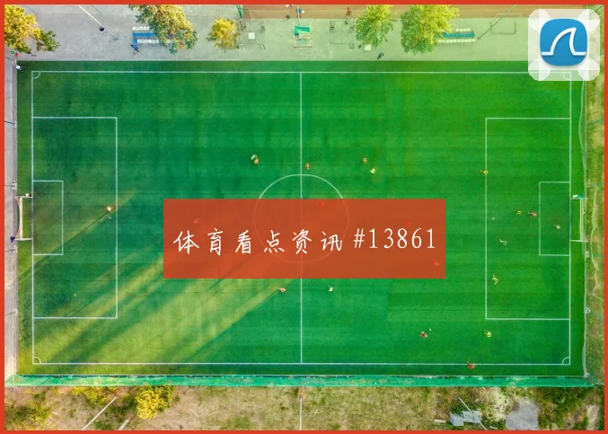 墨西哥队圣地亚哥希门尼斯对阵韩国带球推进是否顺畅前瞻解读